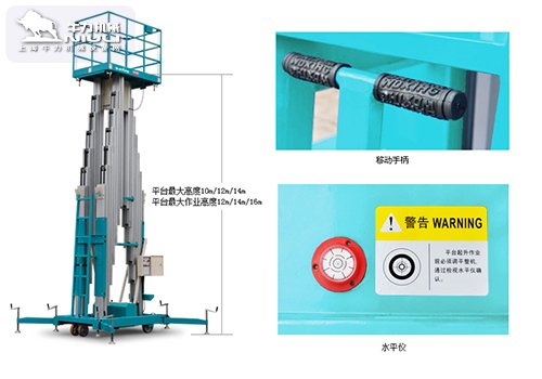 鋁合金式升降機平臺