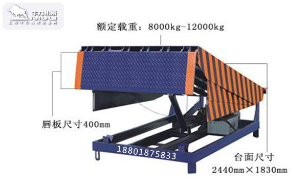 固定裝卸貨登車橋